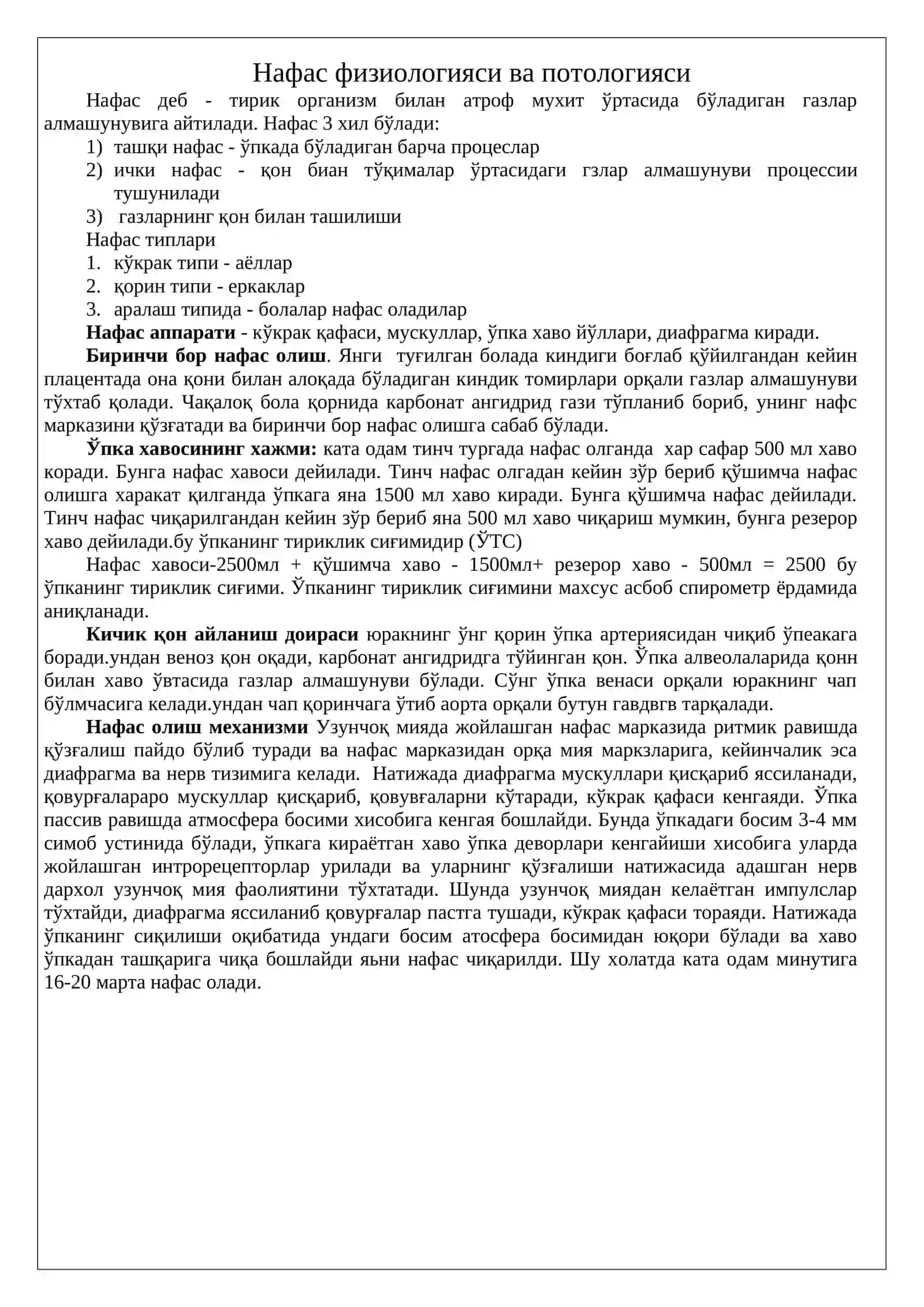 Нафас аьзолари системаси 4