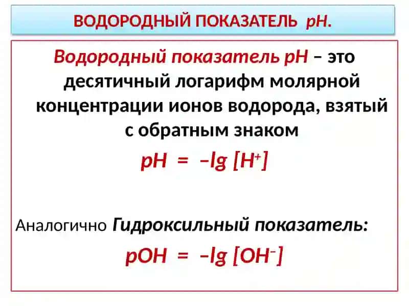 Ионное произведение воды 4