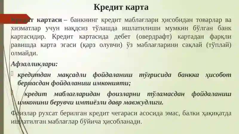 Электрон ҳамёнлар 4