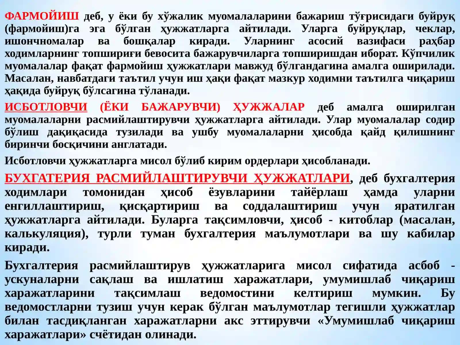 Ҳужжатлаштириш ва инвентаризация 4