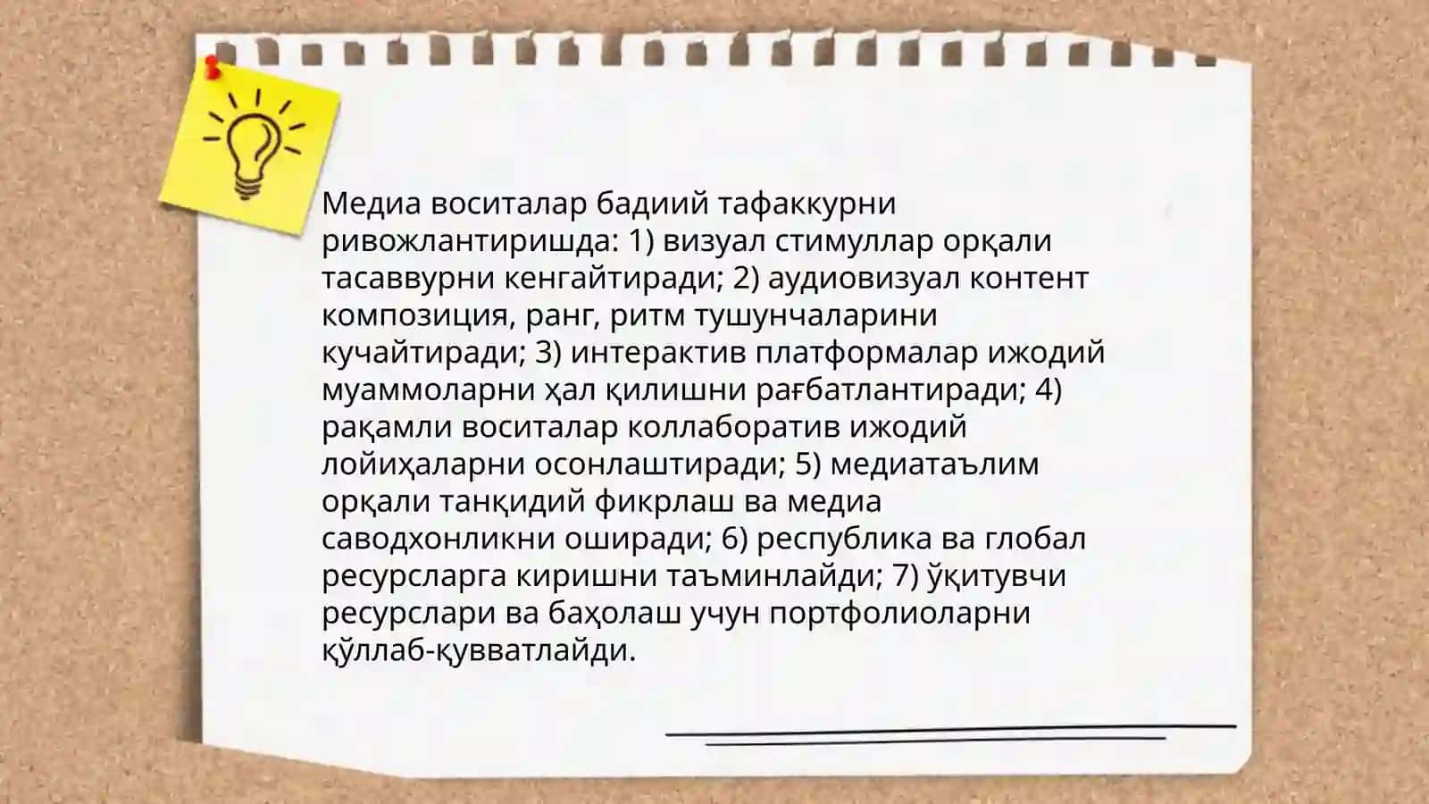 Медиа та'лим тизимида бадиий онг ва тафаккур 4