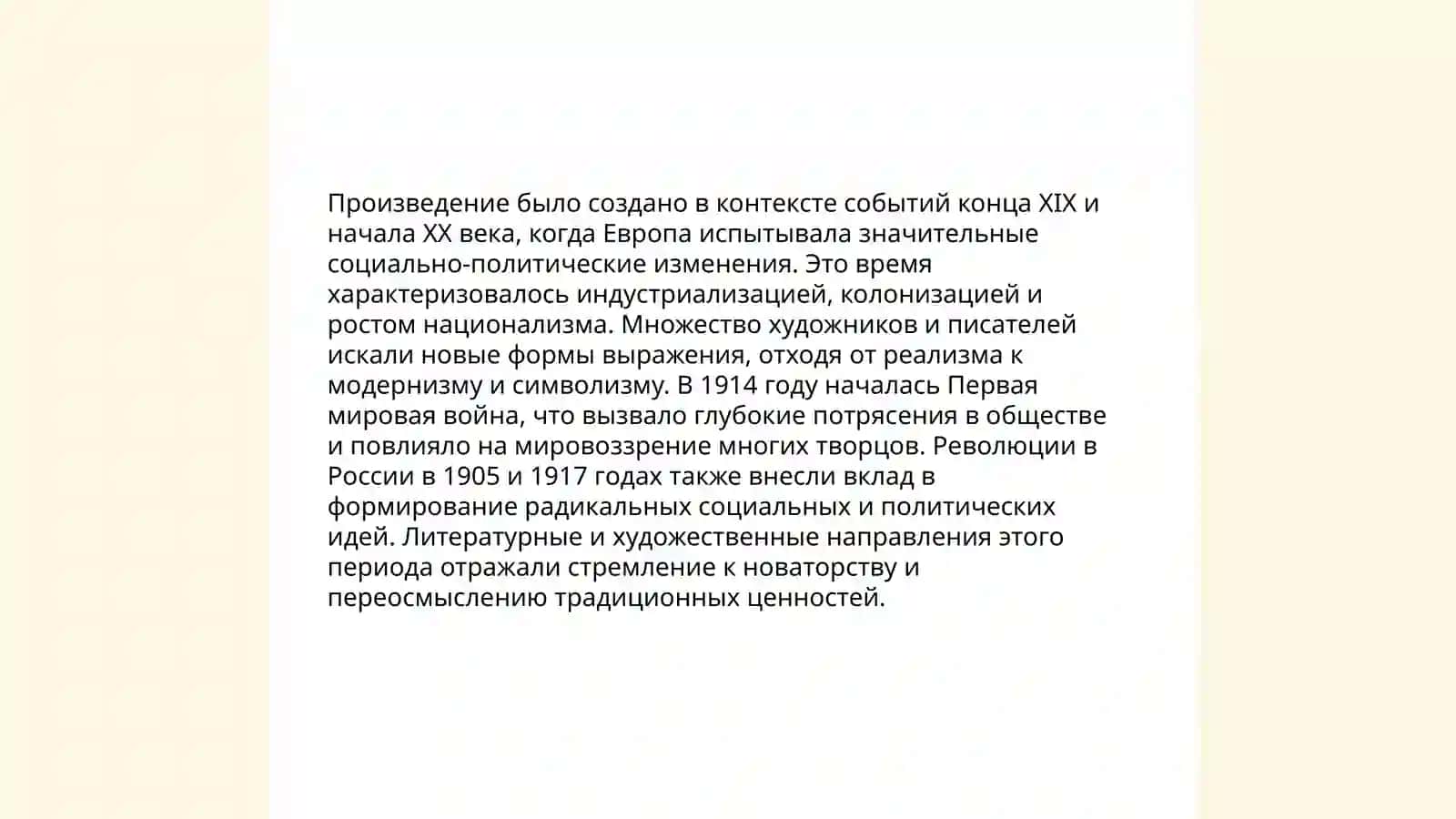 Творческая история романа М.Булгакова "Мастер и Маргарита" 4