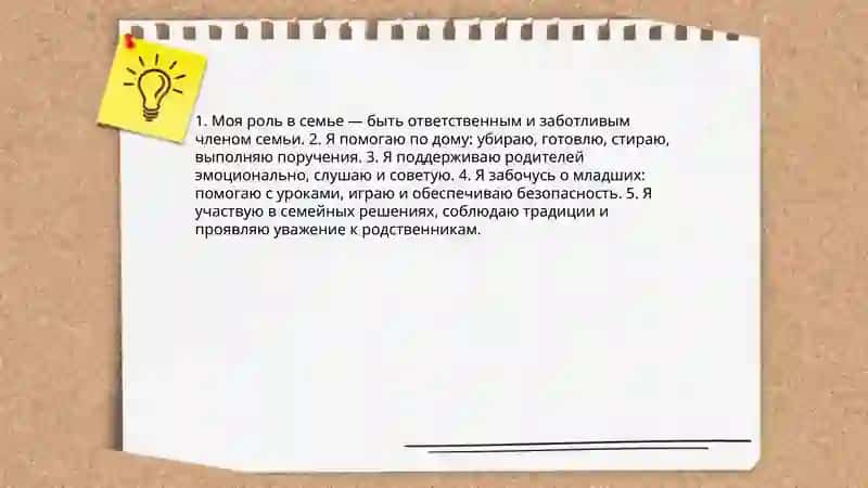 Я и мая семья 4