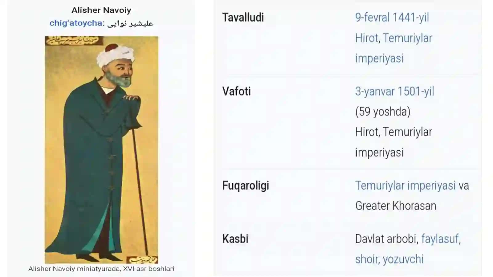 Жизнь и творчество великих поэтов 4