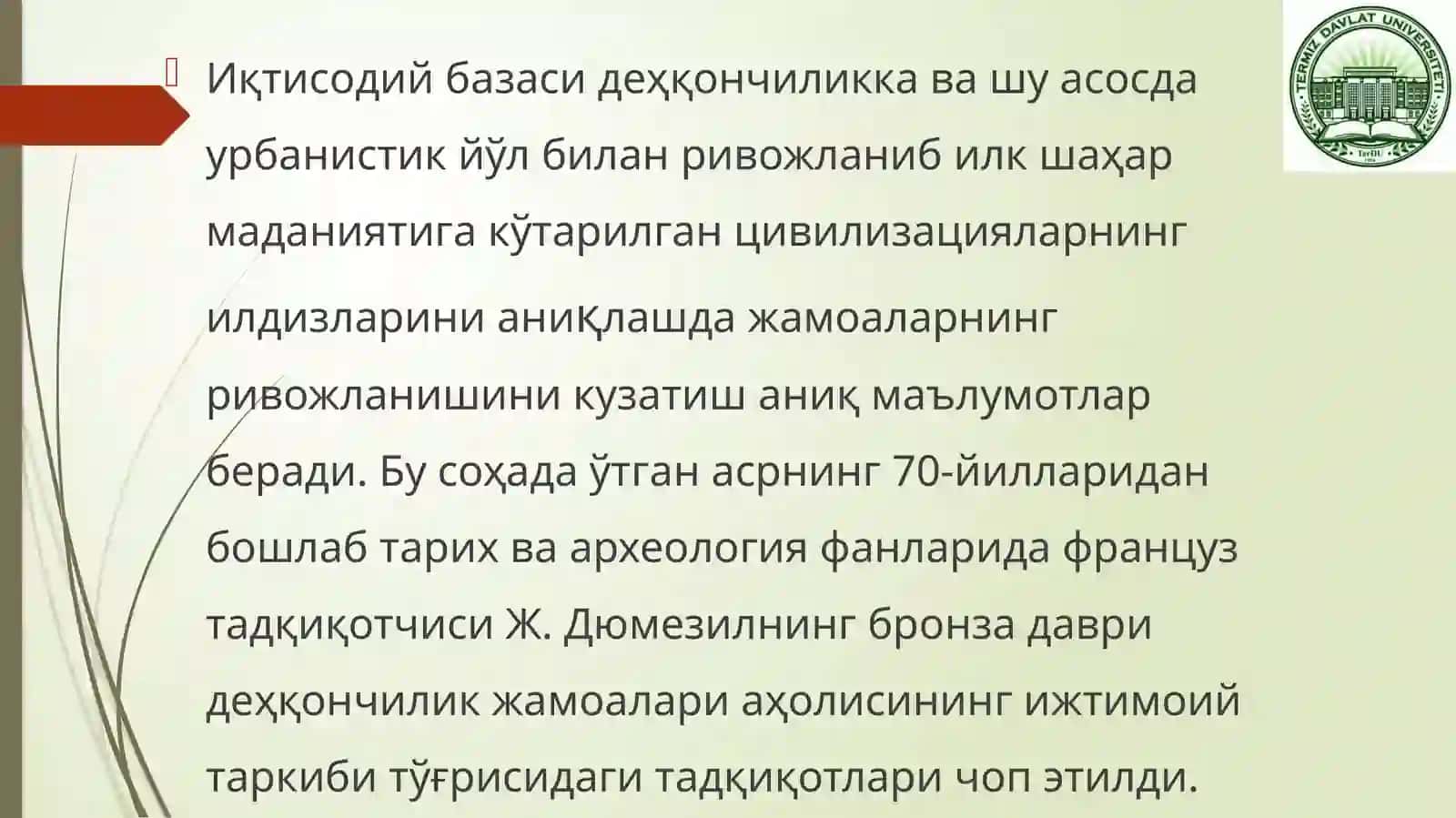 ОКС ЦИВИЛИЗАЦИЯСИНИНГ МАҲАЛЛИЙ ИЛДИЗЛАРИ 4
