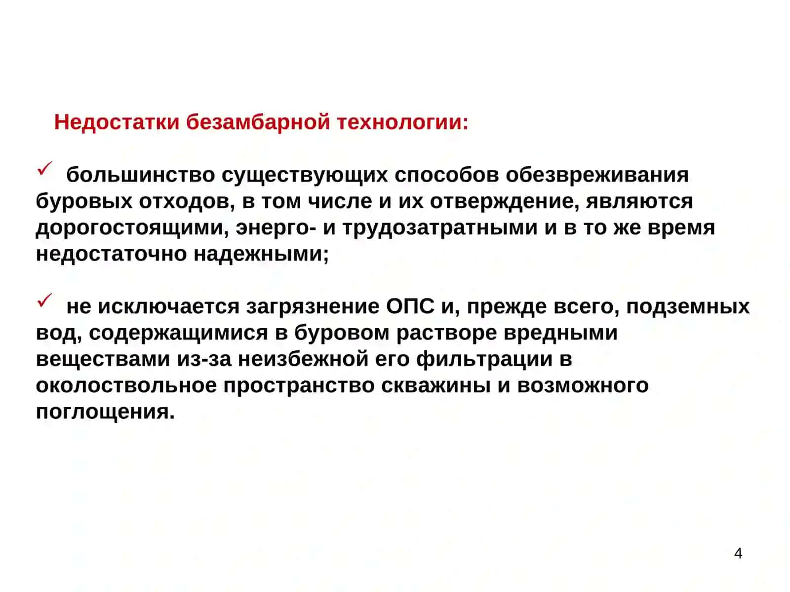 Экологизация- деятельность 4