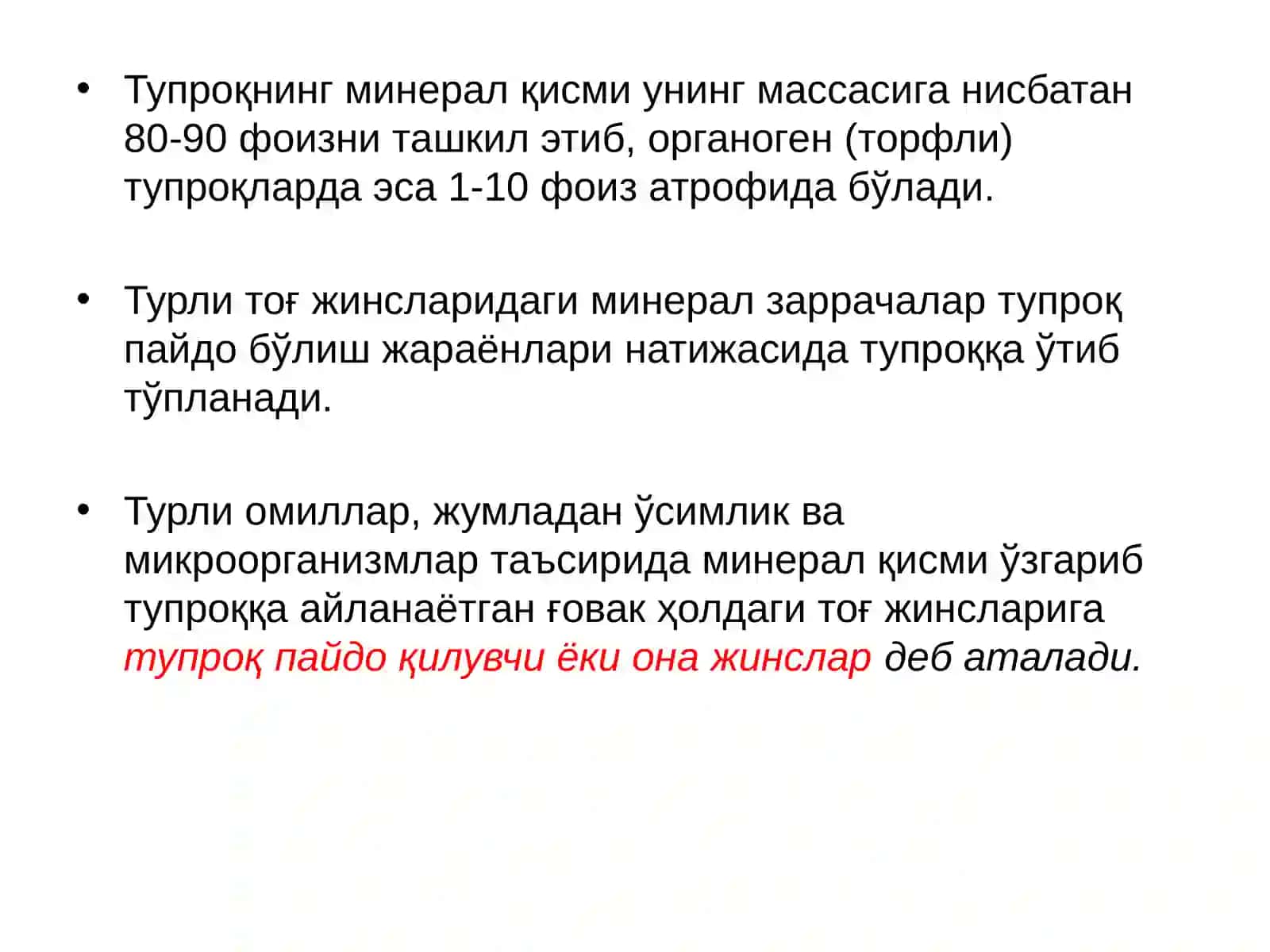 Тупроқшунослик йўналиши ва тармоқлари 4