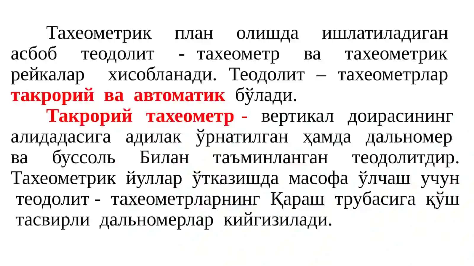 Замонавий электрон тахеометрлар 4