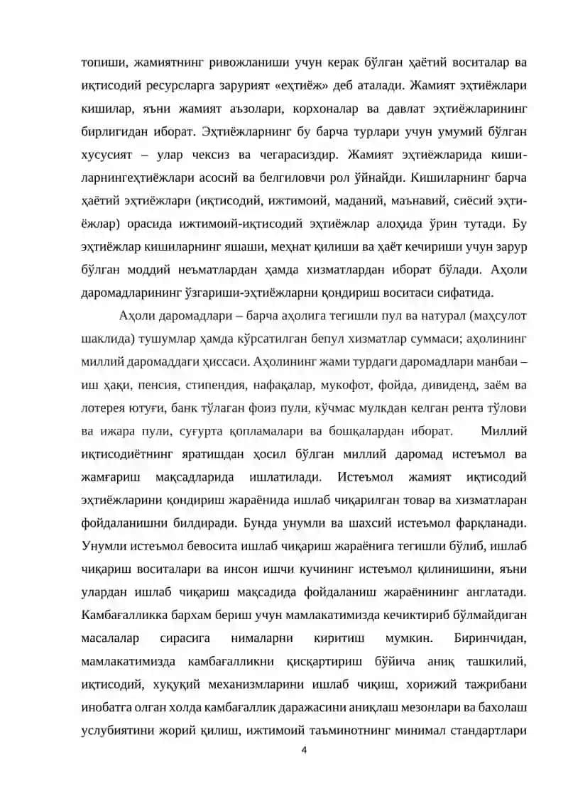 Эҳтиёжни юксалиб бориш қонуни 4