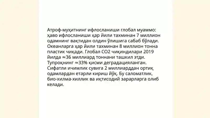 Глобал муаммолар 4