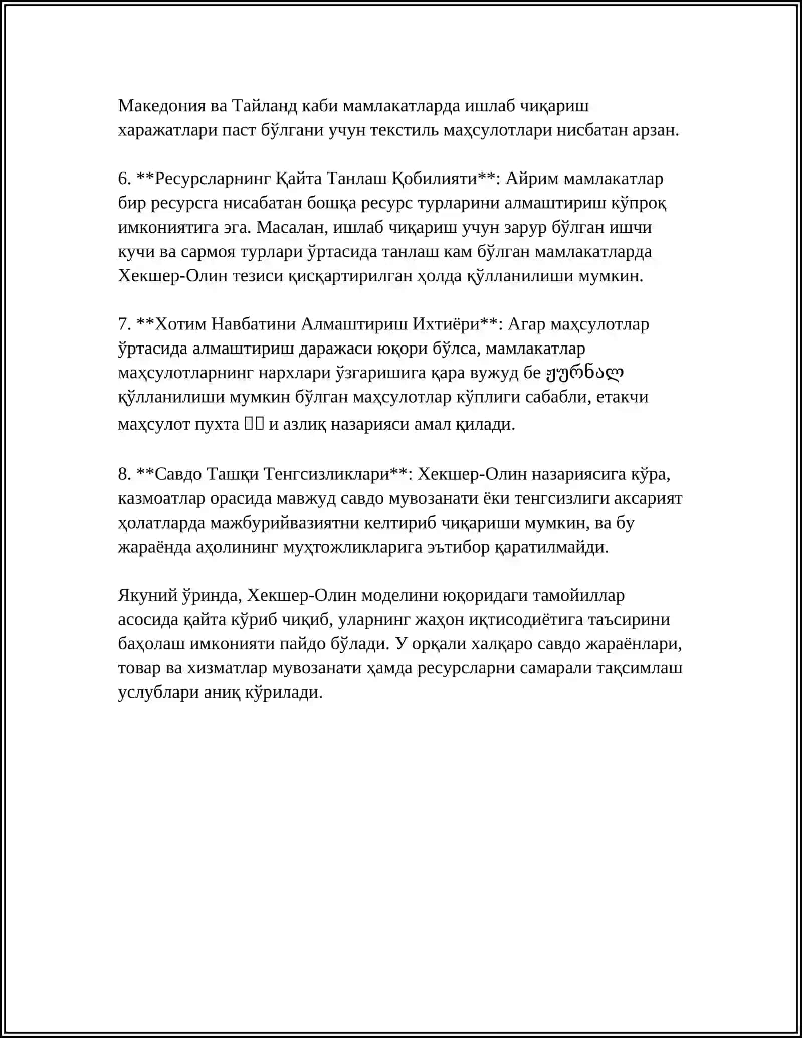 Э.ХЕКШЕР-Б. ОЛИН НАЗАРИЯЛАРИ 4