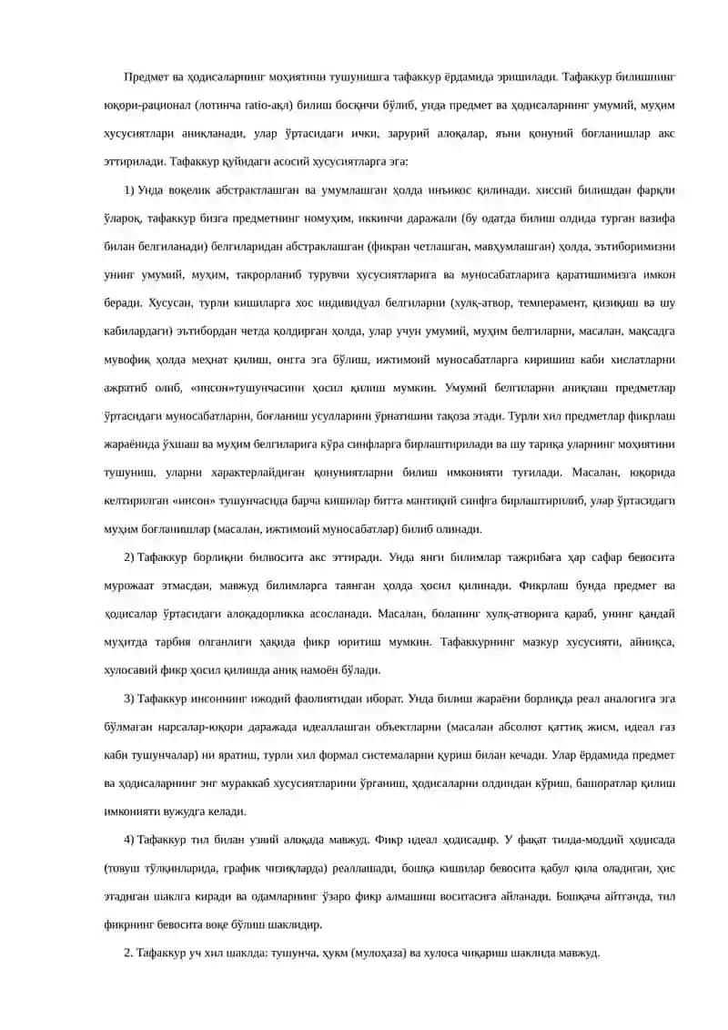 Мантиқ илмининг предмети ва аҳамияти 4