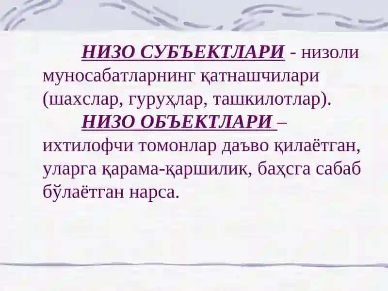 НИЗО 4