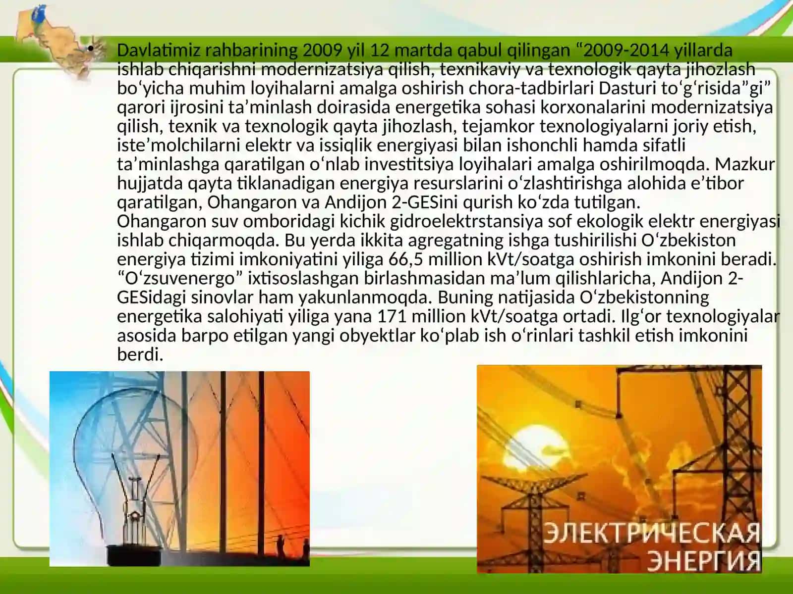 Сув ресурсларини мухофаза қилиш 4