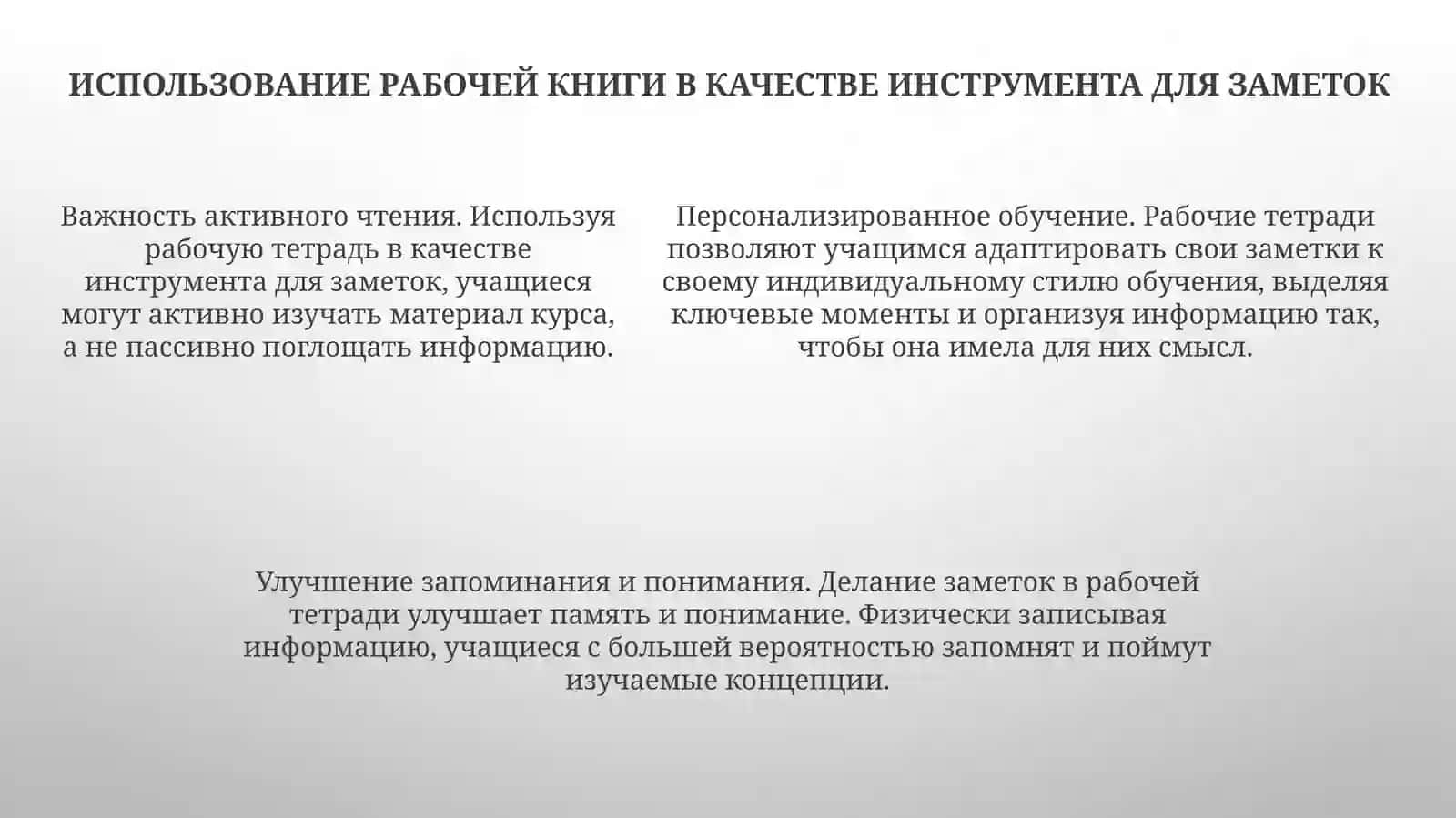 Рабочая тетрадь Литературa ПоСпециальности 4