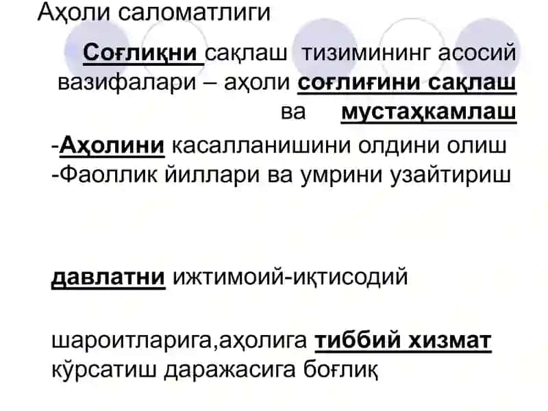 Замонавийгигиена ва инсон экологияси 4