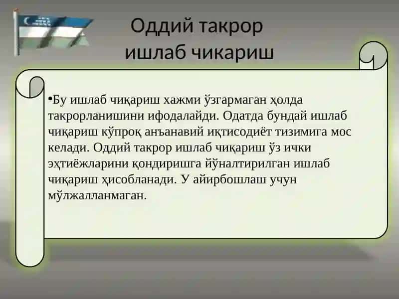 Ижтимоий такрор ишлаб чиқариш 4