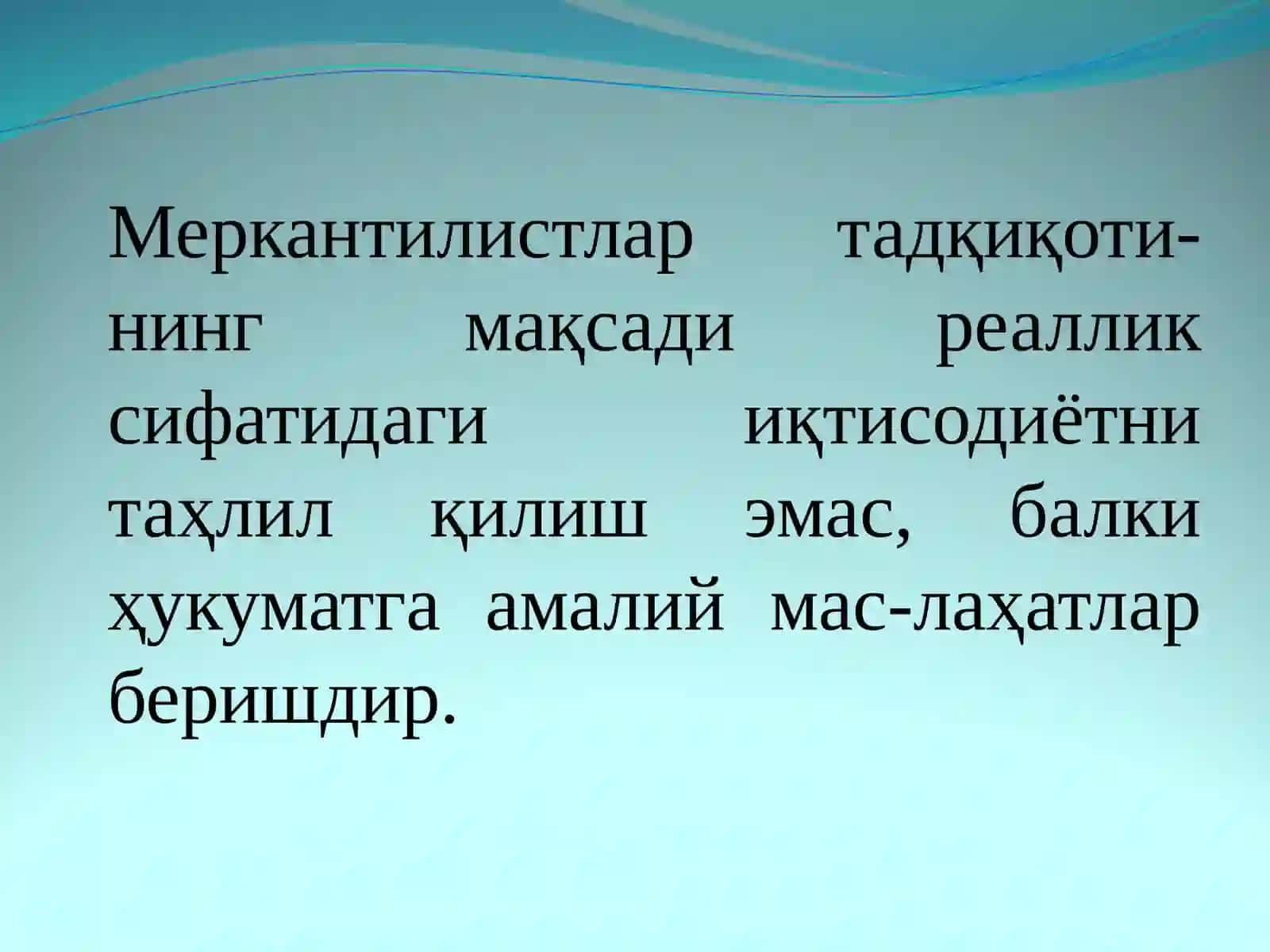 Меркантилизм таълиймоты ва унинг маноси 4