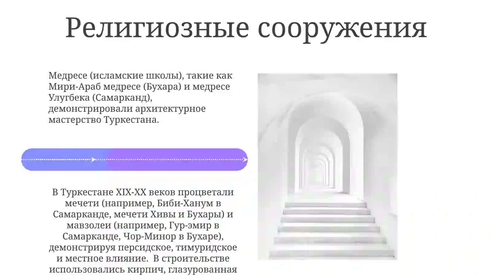 Архитектура Туркестана в 19-20 веках 4