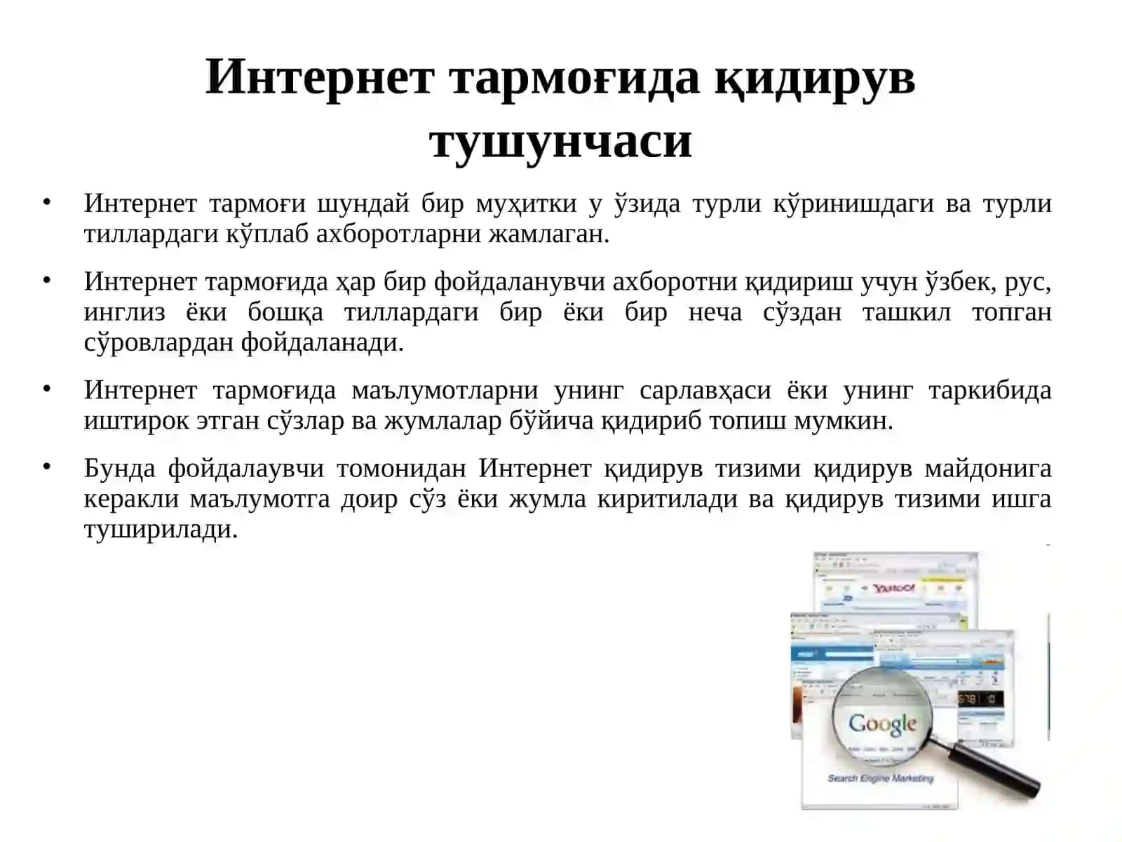 Интернетда ахборот қидирувтизимлари 4