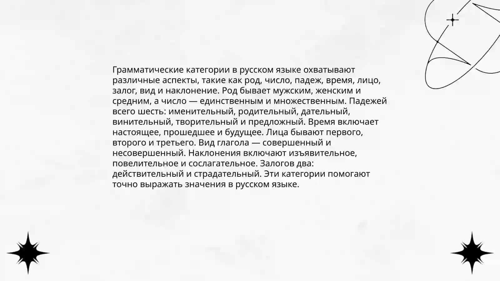 Алфавит русского языка 4