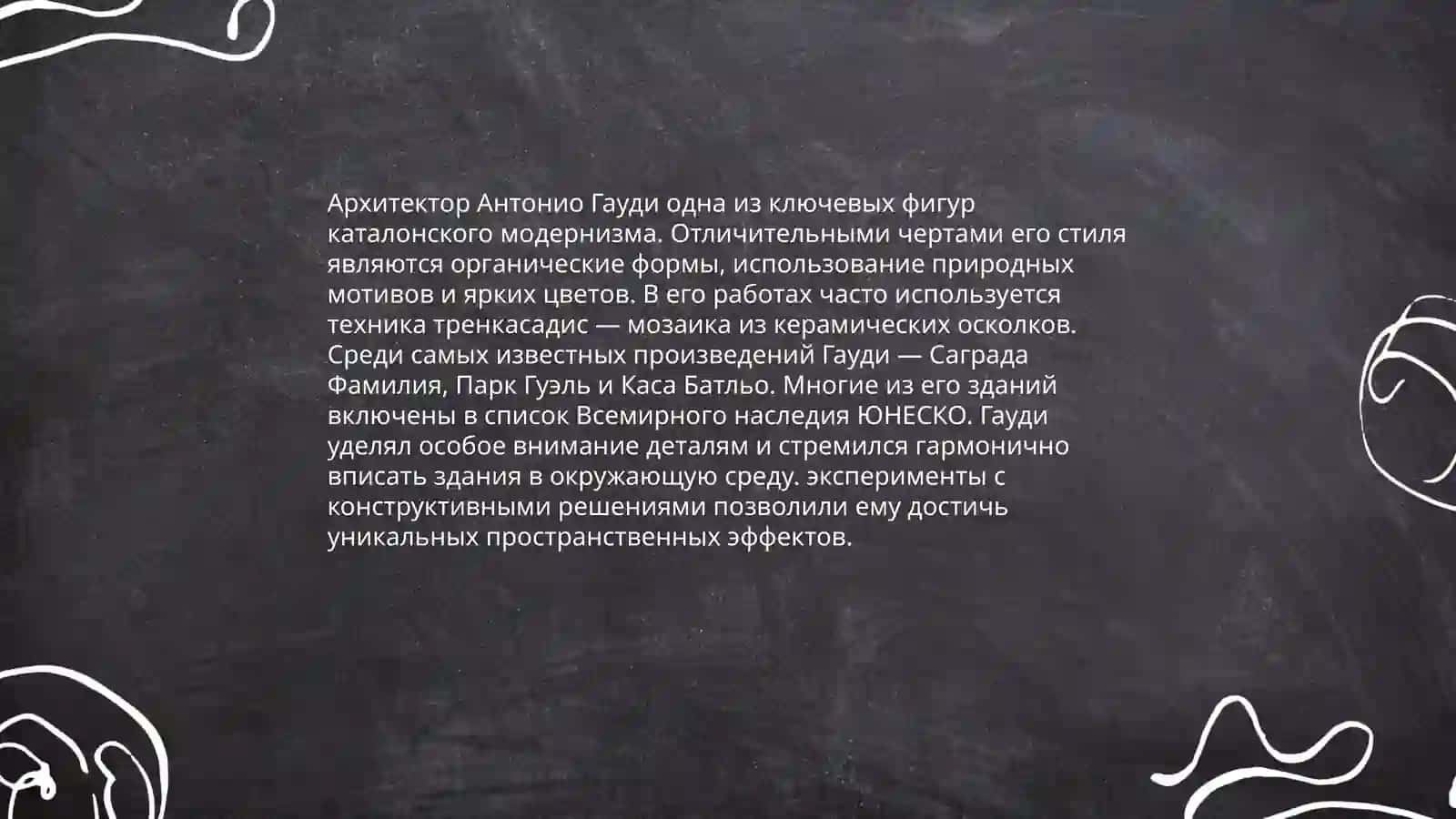 Заха Хадид 4