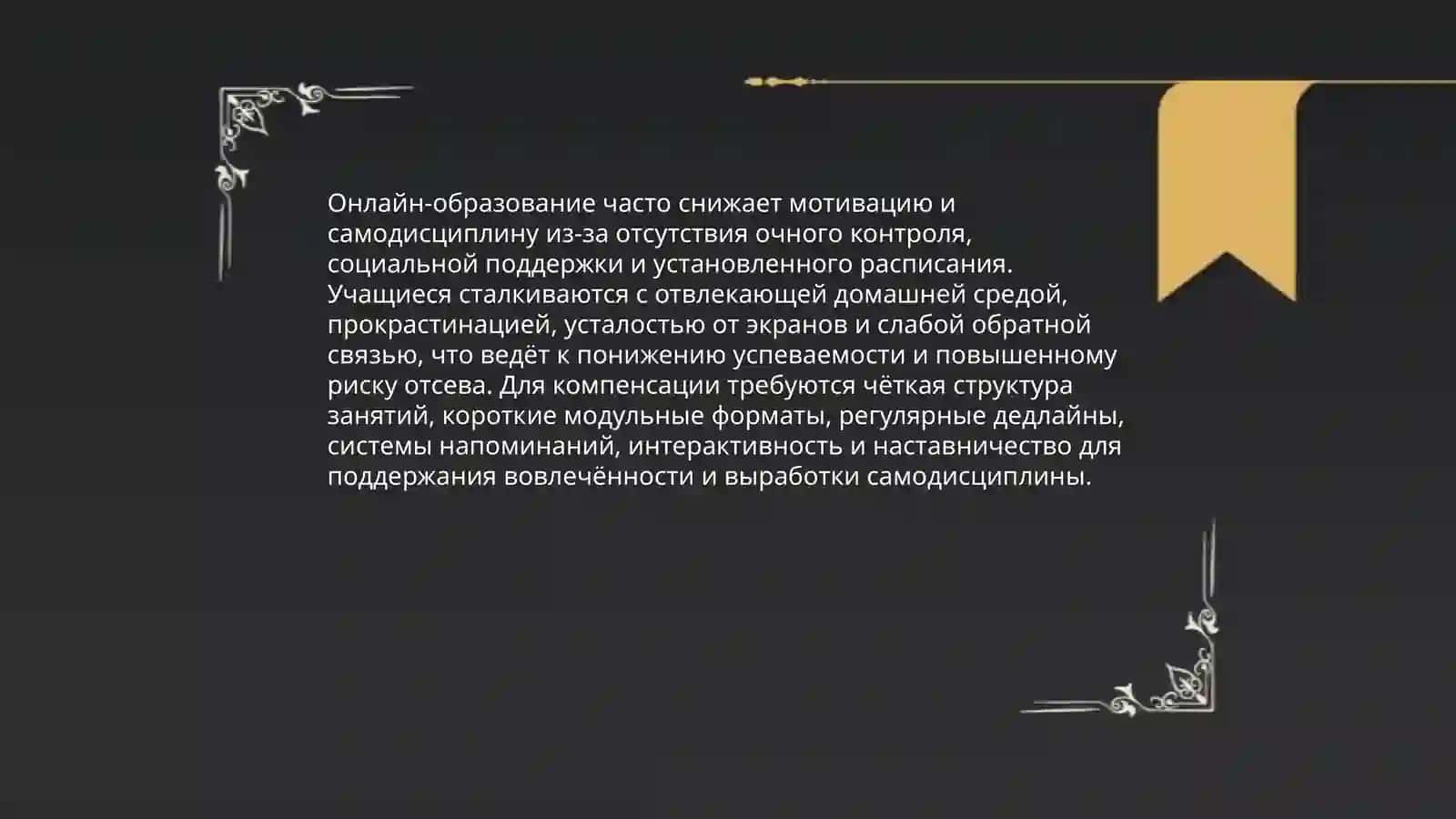 Онлайн-образование: преимущества и недостатки 4