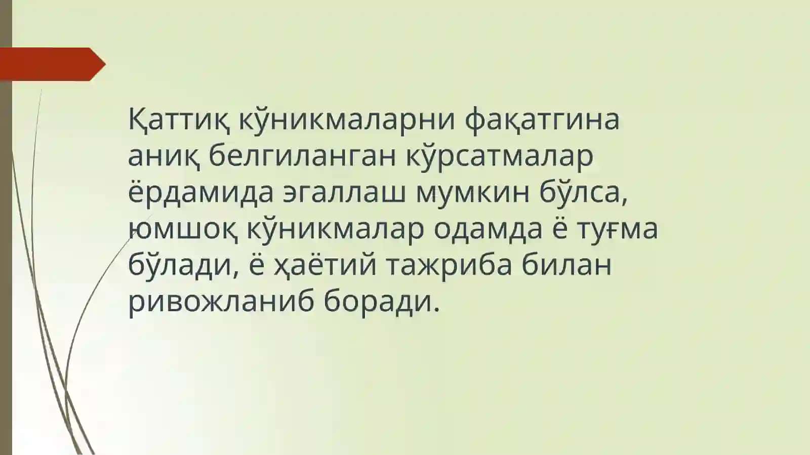 Лидерлик ўникмаларини шакллантириш 4