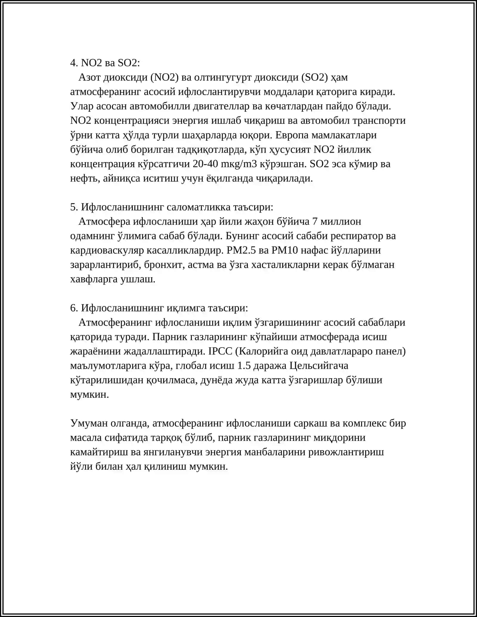 ГЕОСФЕРАНИНГ ИФЛОСЛАНИШИ 4