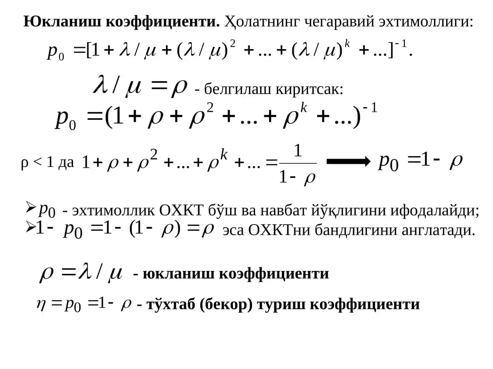 Ҳисоблаш тизимлари тавсифлари 4