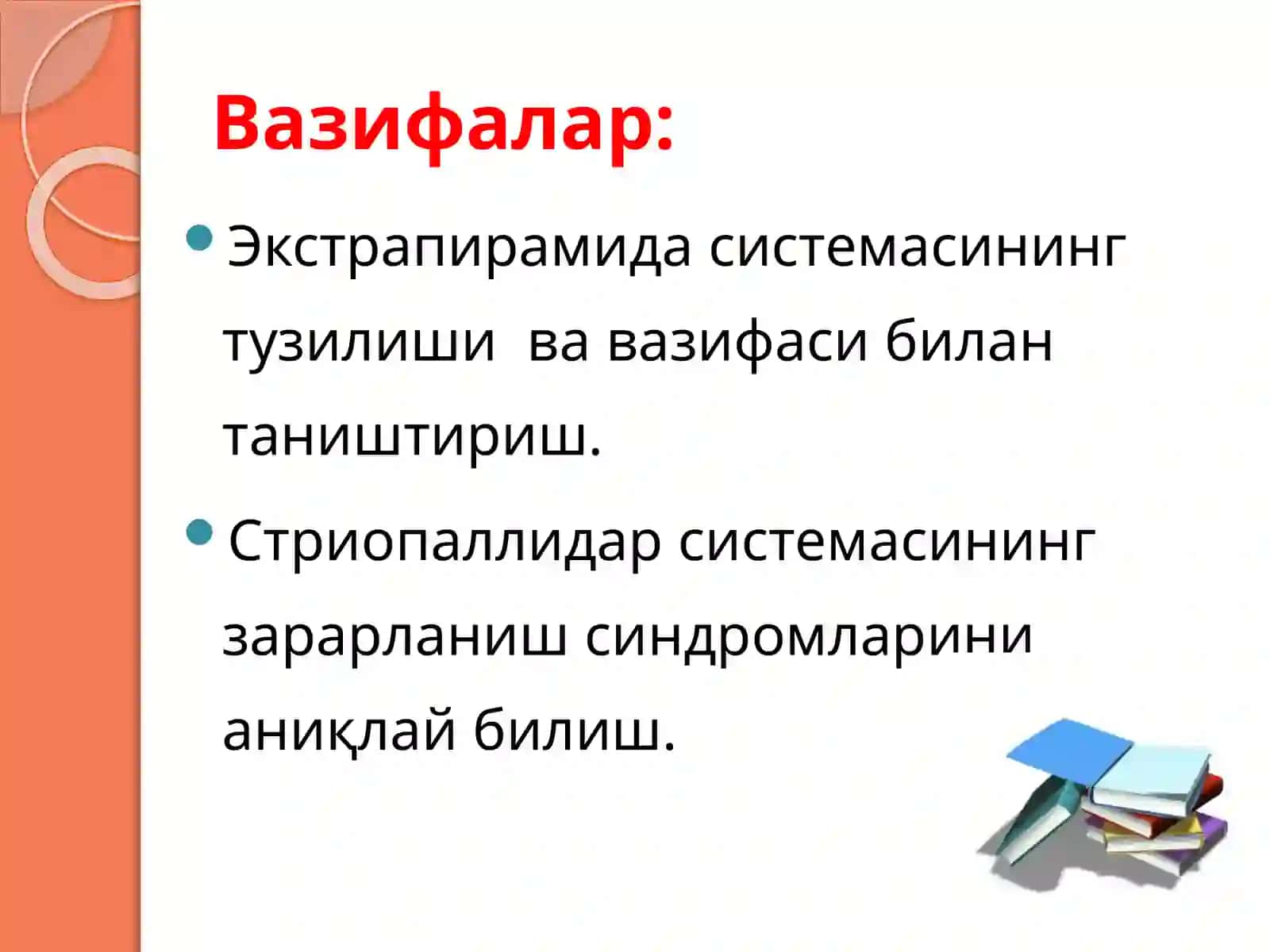 Экстрапирамидасистемасивазарарланишсиндромлари 4