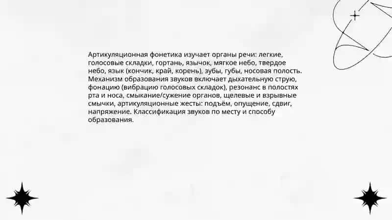 Изучение фонетики и графики (по основным учебникам) 4
