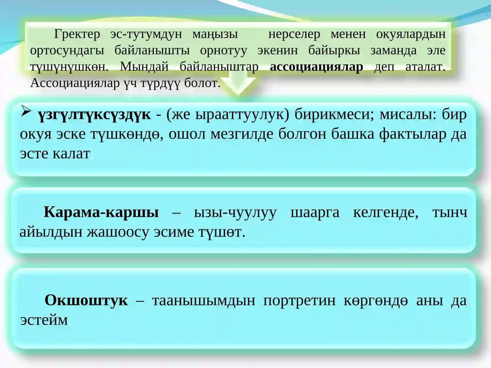 Эс тутум 4