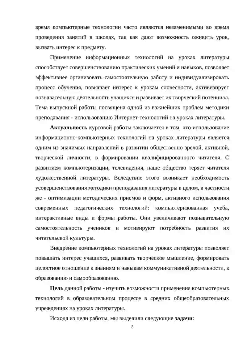 Роль интернета и телевидения в литературном развитии современных школьников 4