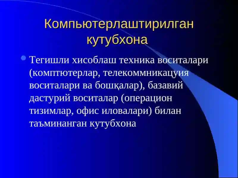 Интеграл Автоматлаштирилган кутубхона тизимини таъминотлари 4