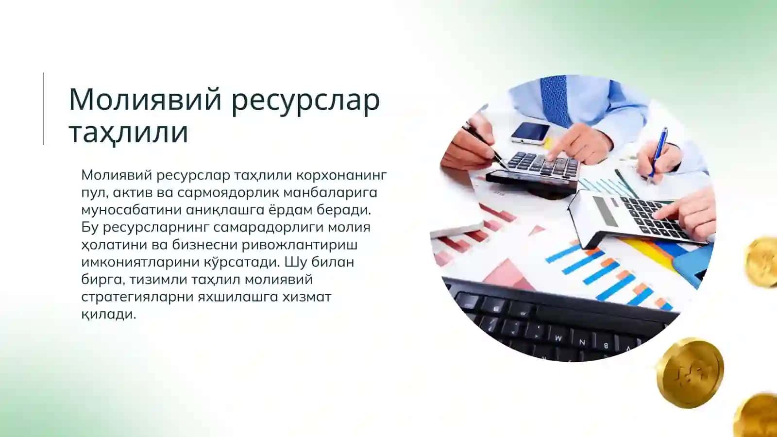 Корхонанинг молиявий салохияти 4