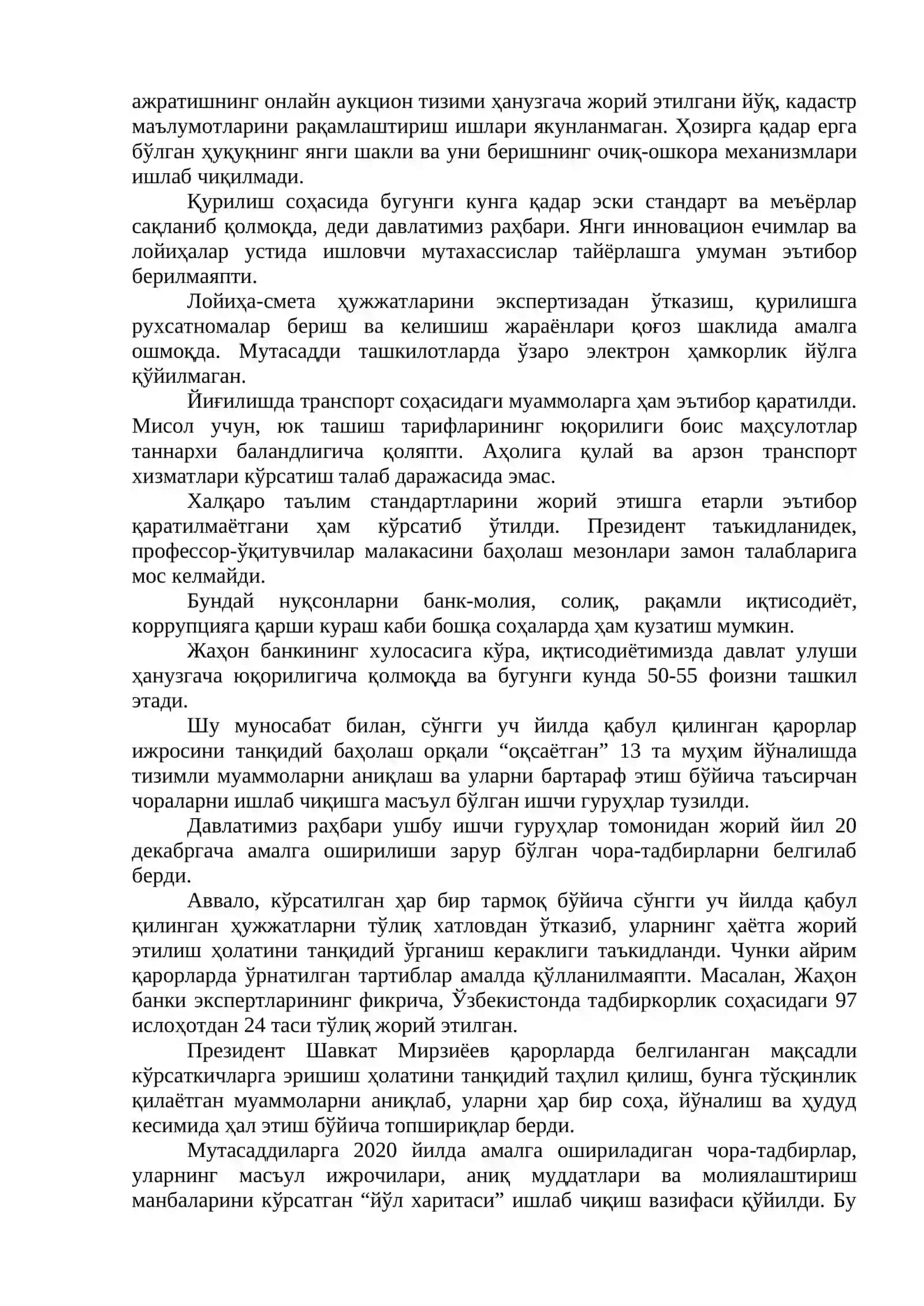 “Адабиётга эътибор – маънавиятга, келажакка эътибор” 4