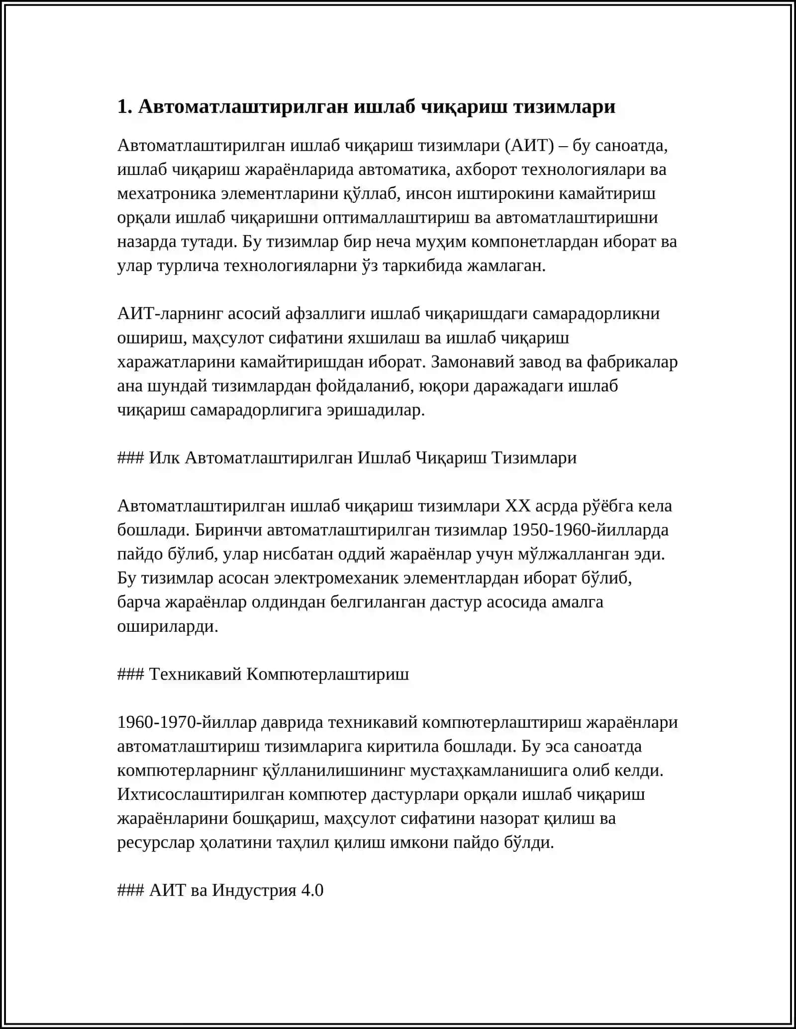АВТОМАТИЗАЦИЯ СБОРОЧНЫХ ПРОЦЕССОВ 4