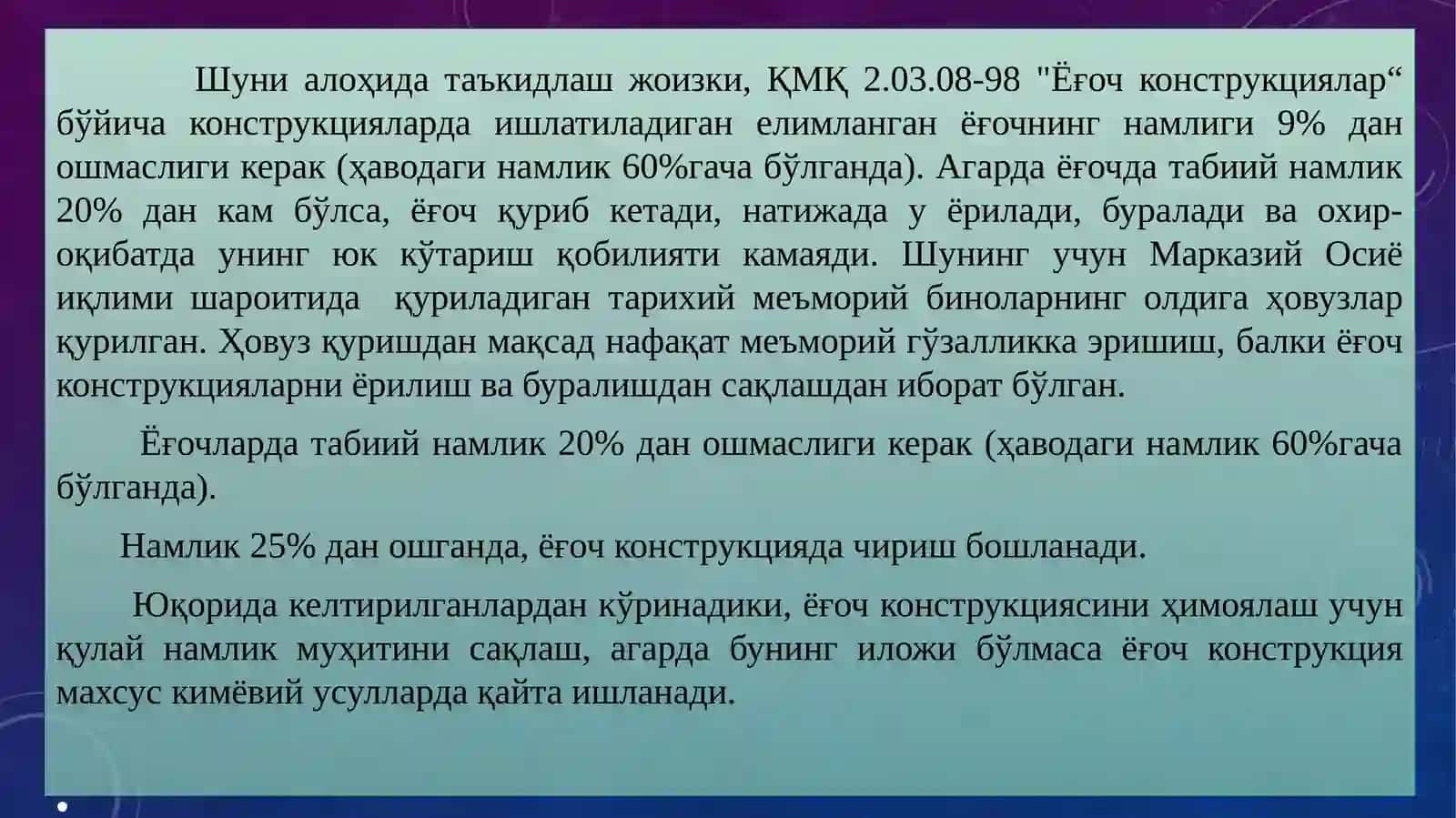 Ёғоч конструкцияларнинг емирилиши 4