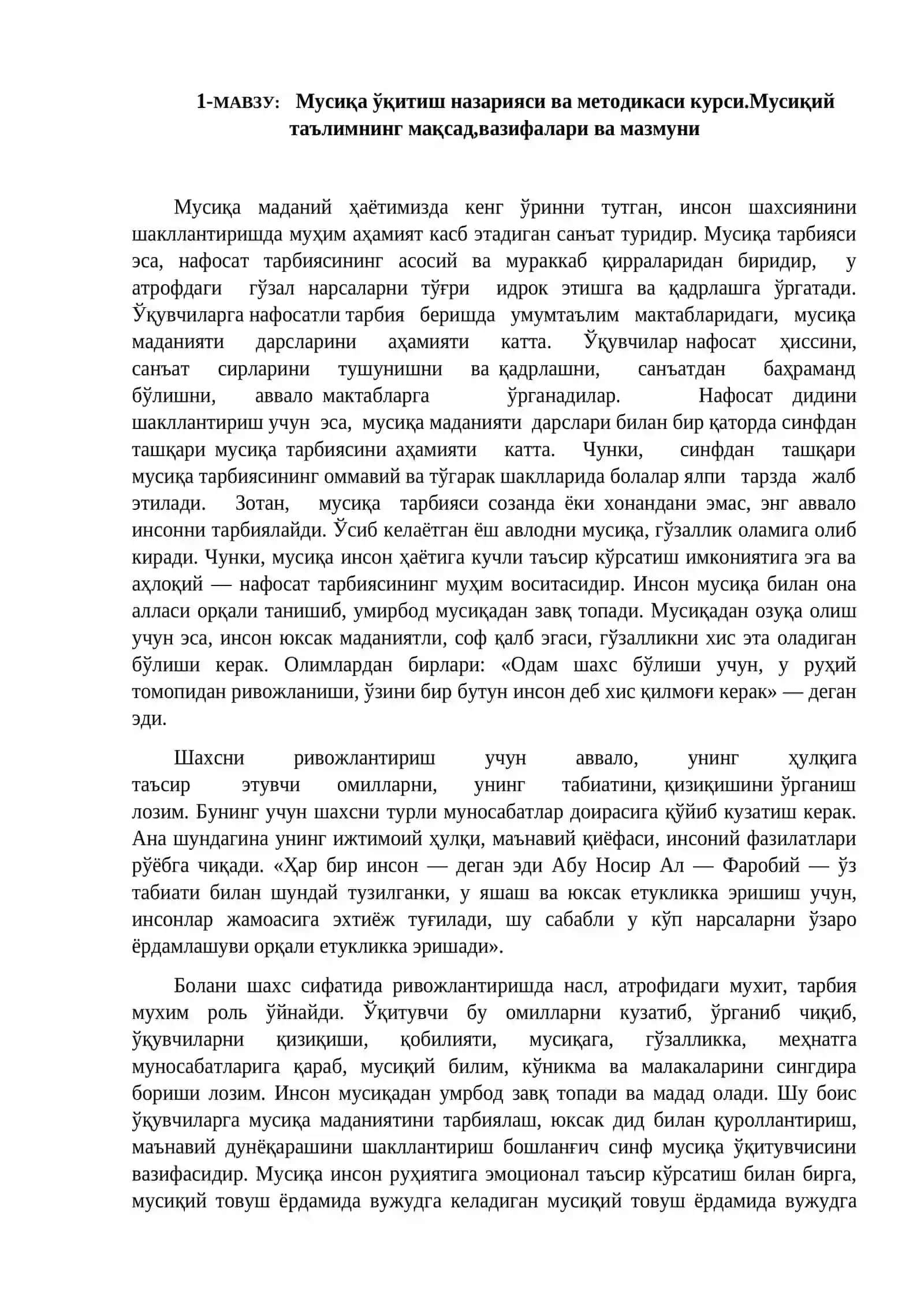 МУСИҚА ЎҚИТИШ МЕТОДИКАСИ 4