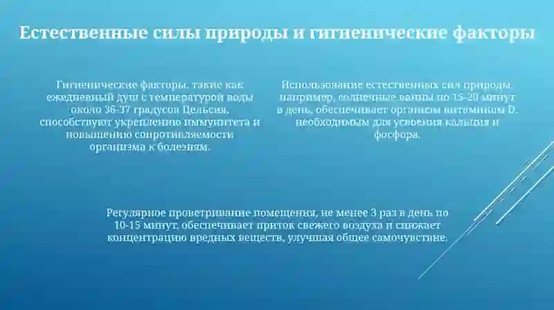 Jismoniy tarbiya vositalari 4