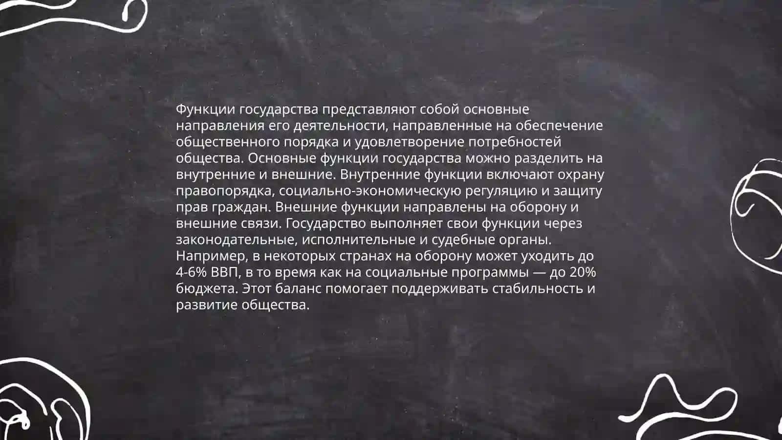 Субъект права 4