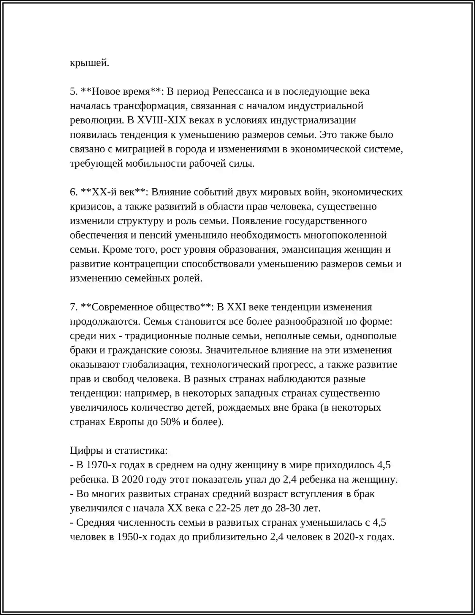 МИНИСТЕРСТВО ВЫСШЕГО ОБРАЗОВАНИЯ, НАУКИ И ИННОВАЦИЙ РЕСПУБЛИКИ УЗБЕКИСТАН 4