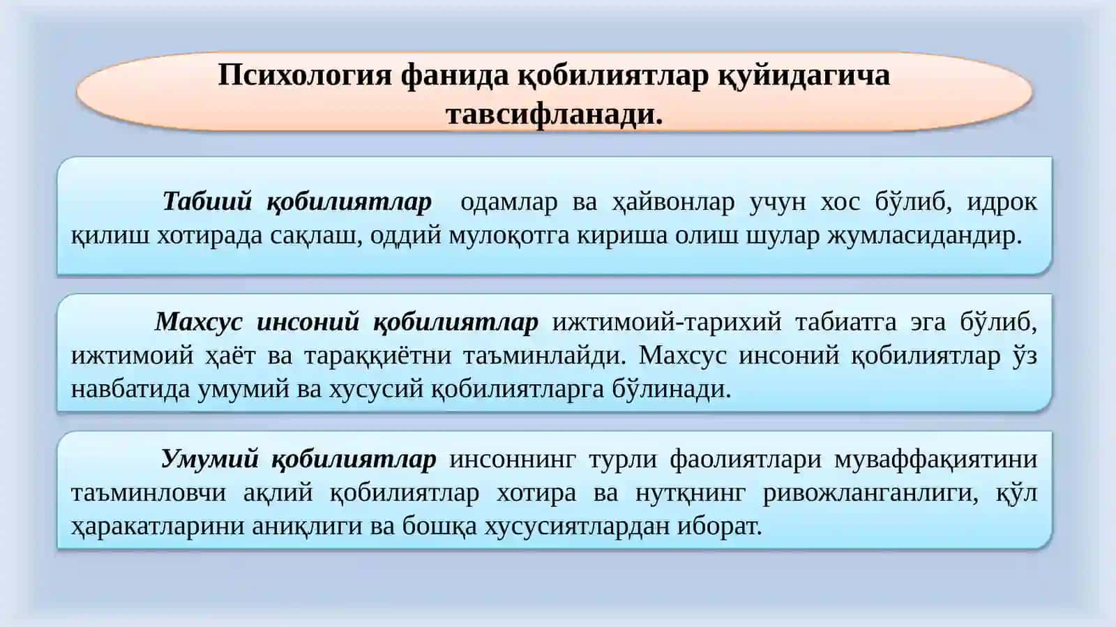 Қобилиятларнинг психологик структураси 4