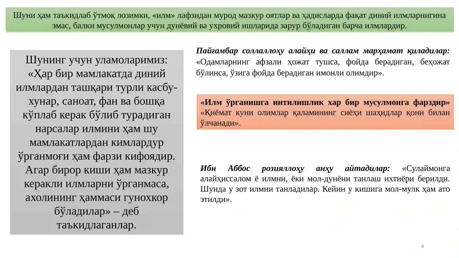Ilmiy tadqiqot metodologiyasi 4