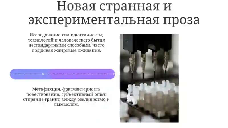 Биопанк и трансгуманизм 4