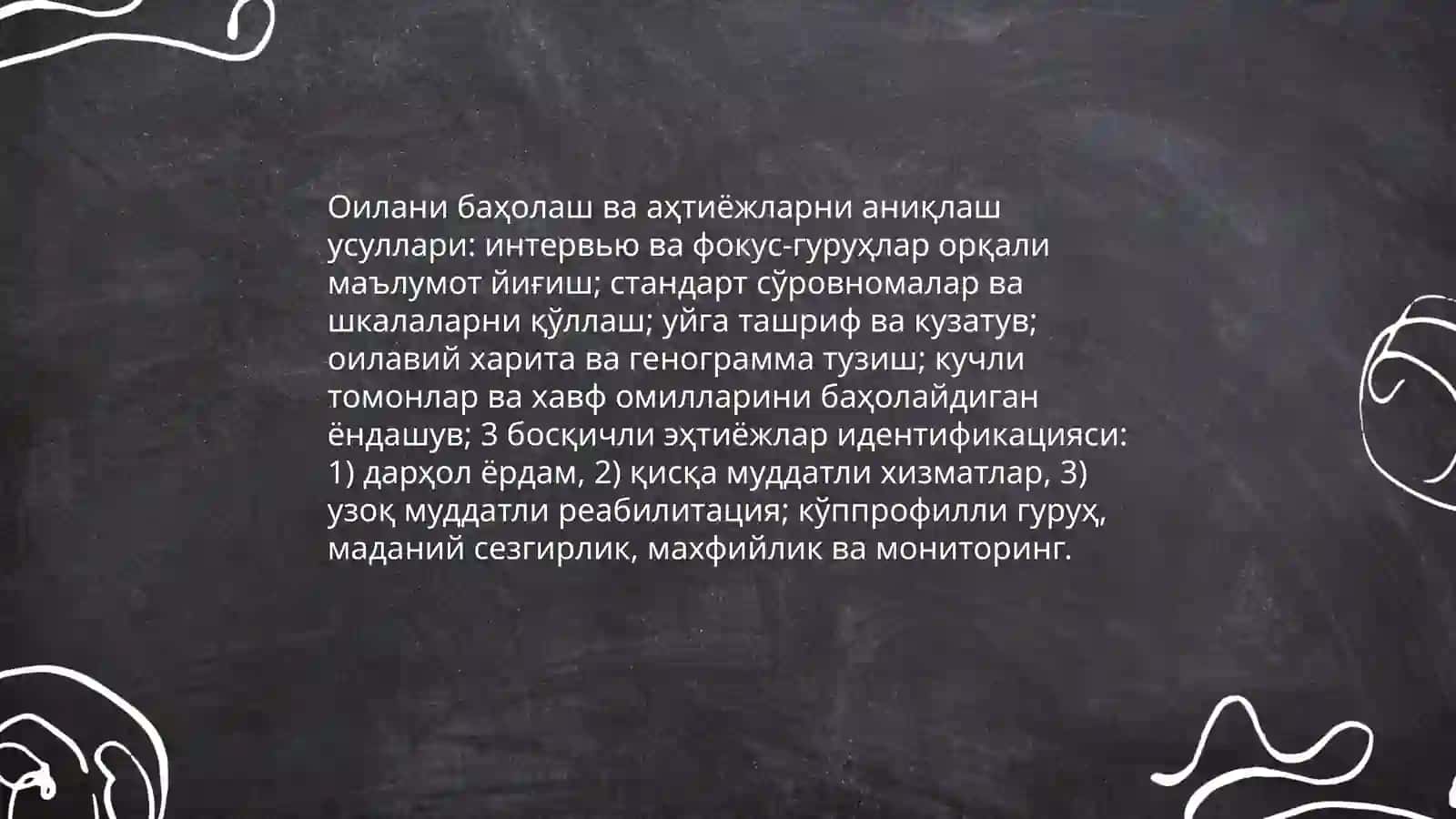 Оилалар билан ижтимоий иш 4