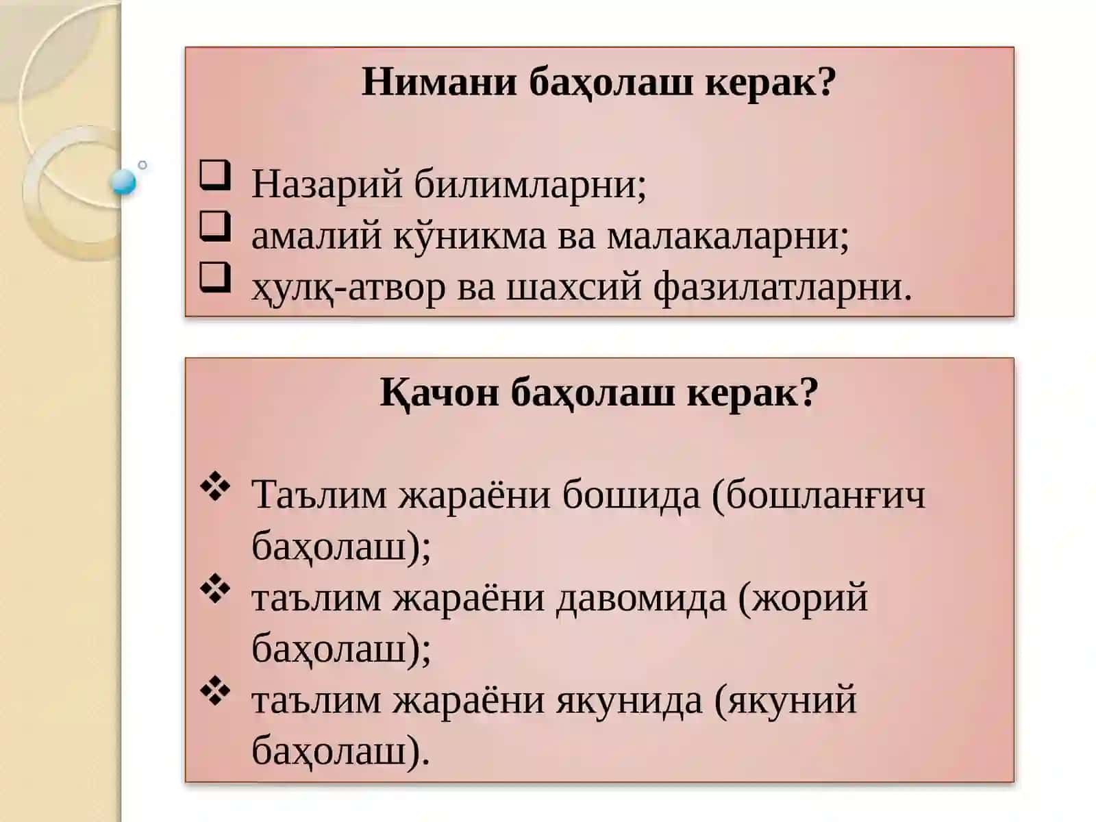 ПЕДАГОГИК НАЗОРАТ ВА ТАЪЛИМ СИФАТИНИ БАҲОЛАШ 4