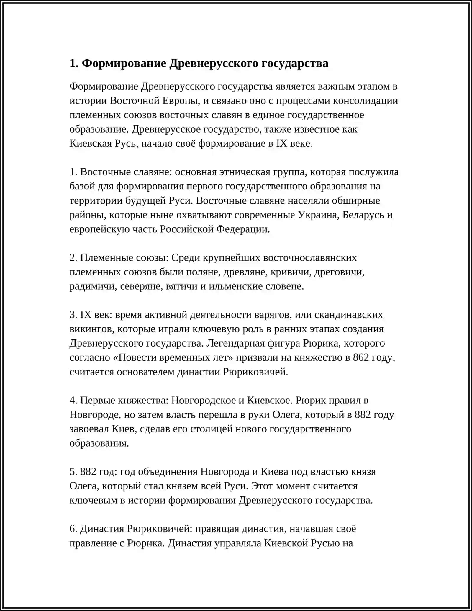 КГПИ-РЯЛ СОП-2024 4