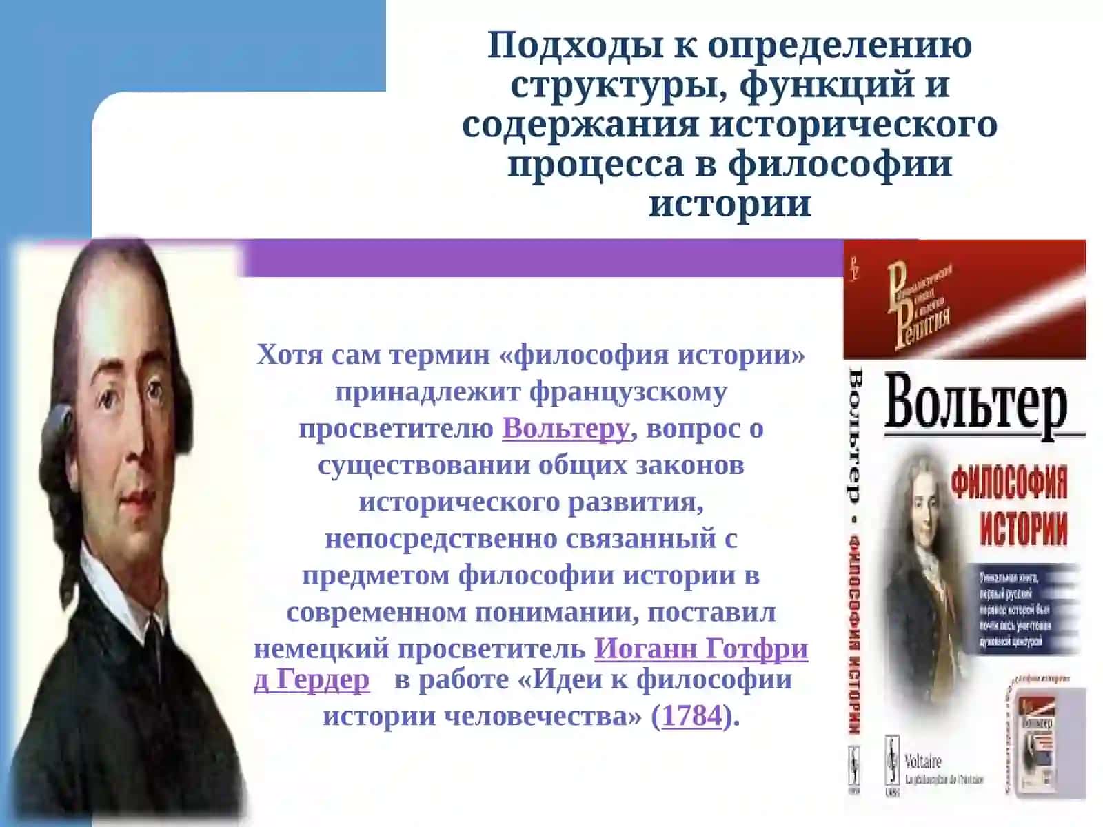 Философия истории, цивилизации и культуры 4